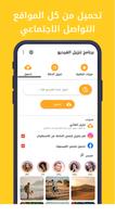 أداة تنزيل فيديوهات واغاني скриншот 1