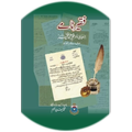 Faqir Namy