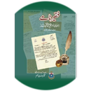 Faqir Namy APK