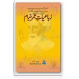 Rubayat-e-Umar Khayyam (Punjabi) Zeichen