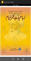 Rubayat-e-Umar Khayyam (Punjabi) Screenshot 1