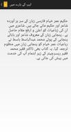 Rubayat-e-Umar Khayyam (Punjabi) Screenshot 2
