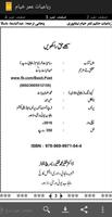 Rubayat-e-Umar Khayyam (Punjabi) Screenshot 3