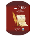 Sadi Daak