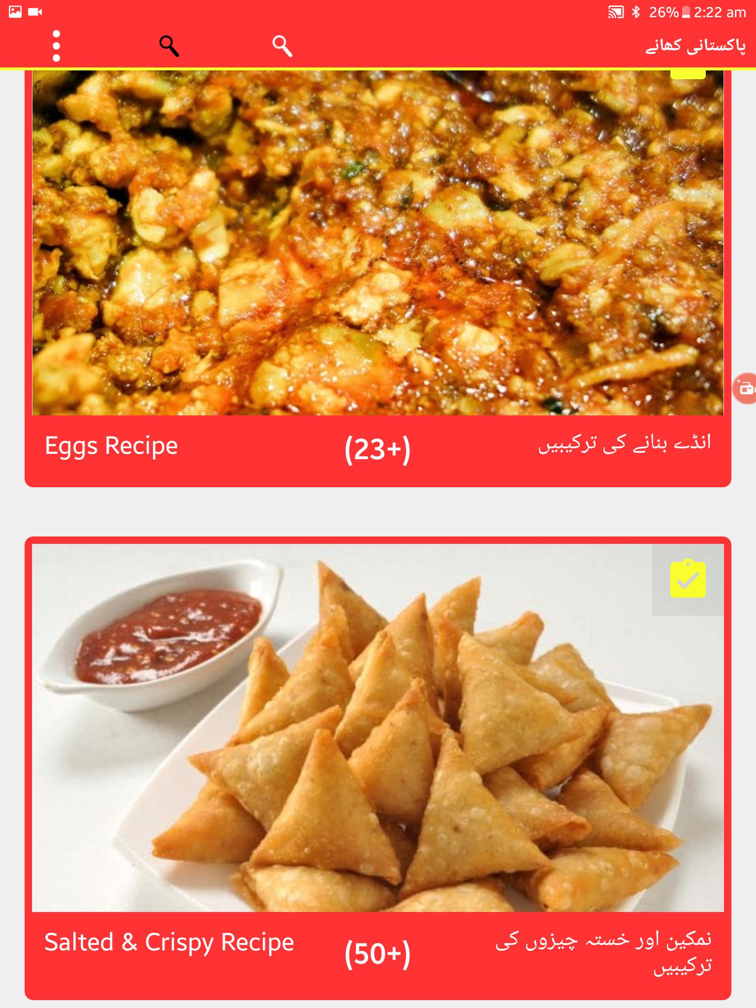 Pakistani Food Recipes Urdu Recipes For Android Apk Download