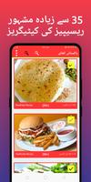 Pakistani food Urdu recipes screenshot 1