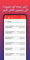 Pakistani food Urdu recipes screenshot 3