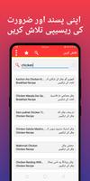 Pakistani food Urdu recipes Screenshot 3