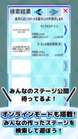 クレーンゲームシミュレーター(橋渡し編) imagem de tela 3