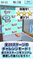 クレーンゲームシミュレーター(橋渡し編) Cartaz
