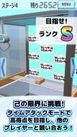 クレーンゲームシミュレーター(橋渡し編) imagem de tela 1
