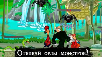 Доктор Ливси - Поиск Сокровищ постер