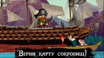 Доктор Ливси - Поиск Сокровищ скриншот 1