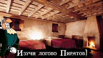 Доктор Ливси - Поиск Сокровищ скриншот 2
