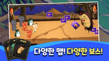 SAVE US : 친구들과 함께 2.0! (귀여운 동물 imagem de tela 2