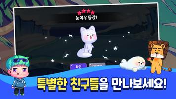 SAVE US : 친구들과 함께 2.0! (귀여운 동물 captura de pantalla 3