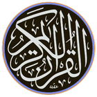 القــرآن الكريــم Zeichen