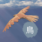 鳥フライト icône