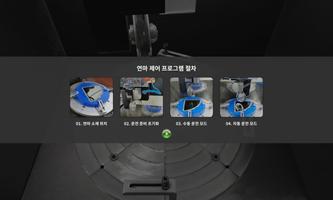 VR OVT 연마공구 매뉴얼 截图 1