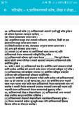 Telecommunications Act of Nepa screenshot 2