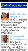 Telugu News Paper capture d'écran 3