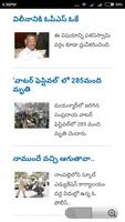 Telugu News Paper 海報