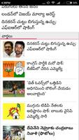 Telugu News Paper 截圖 2