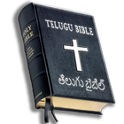 Telugu Bible आइकन