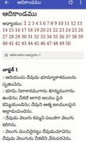 برنامه‌نما Telugu Bible عکس از صفحه