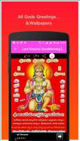 All Gods  Telugu Greetings スクリーンショット 1