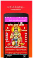 All Gods  Telugu Greetings capture d'écran 1