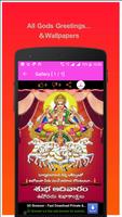 All Gods  Telugu Greetings स्क्रीनशॉट 2