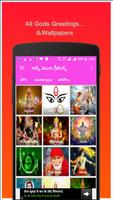 All Gods  Telugu Greetings captura de pantalla 3