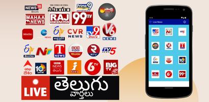 Telugu News Live TV Channels 海报