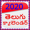 Telugu Calendar 2020 With Holiday And Festival