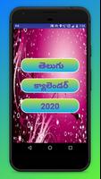 Telugu Calendar 2020 With Holiday And Festival تصوير الشاشة 1