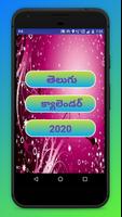 Telugu Calendar 2020 With Holiday And Festival Screenshot 1