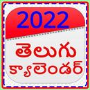 Telugu Calendar 2022 With Holiday And Festival APK