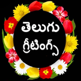 Telugu Greetings icône