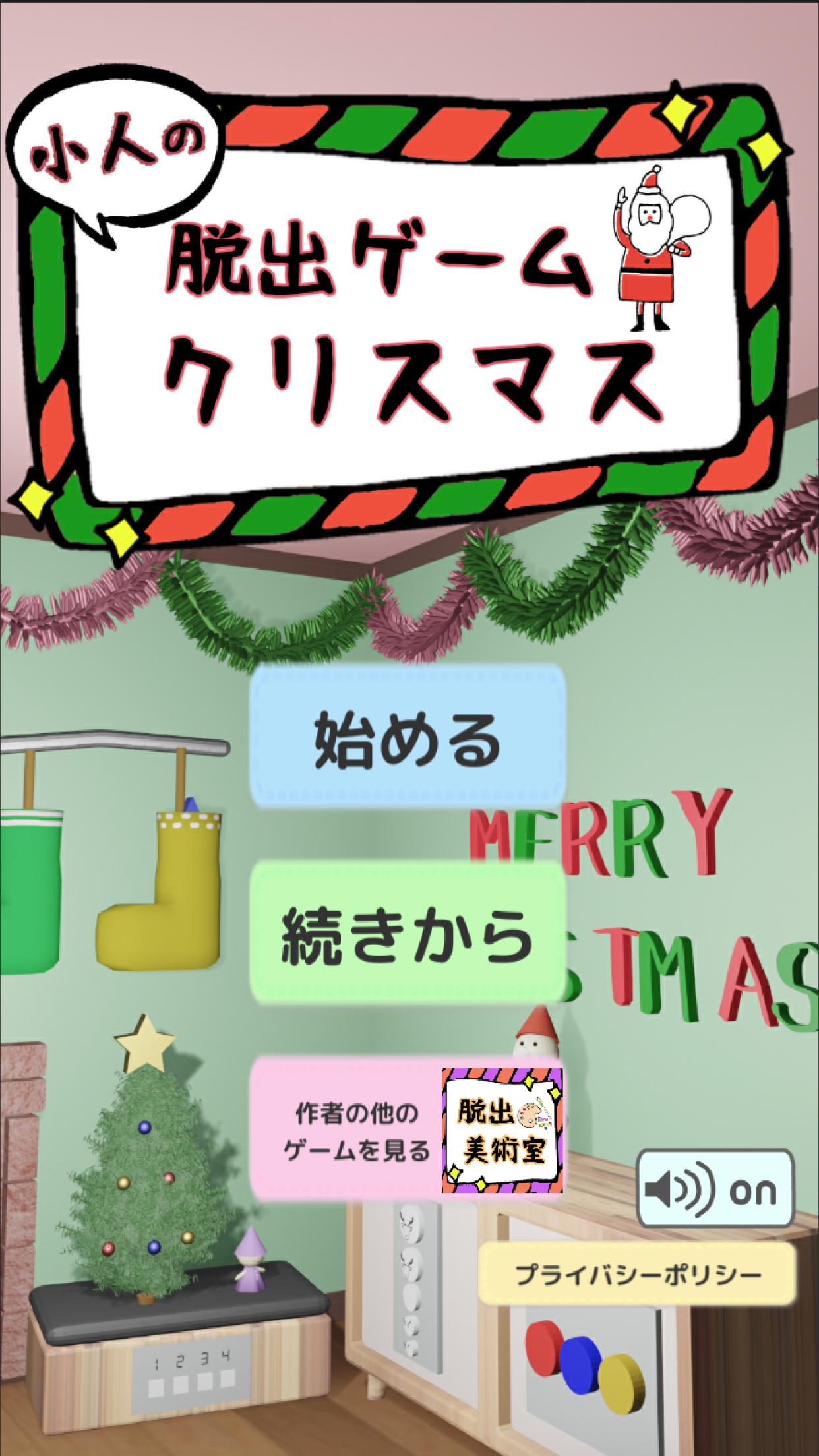 小人の脱出ゲーム クリスマス Para Android Apk Baixar 小人の脱出ゲーム クリスマス Para Android Apk Baixar