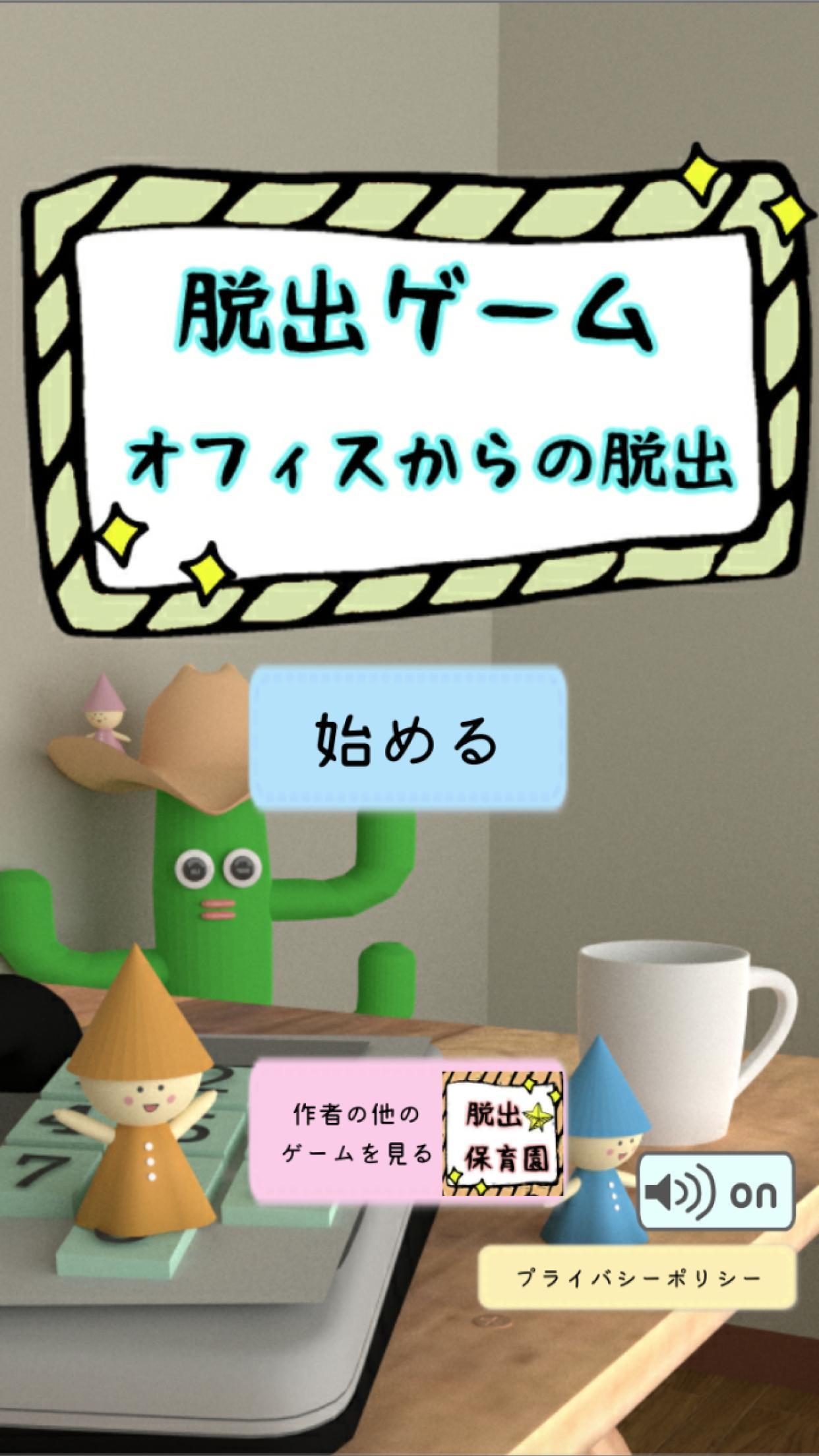 脱出ゲーム オフィスからの脱出 For Android Apk Download 脱出ゲーム オフィスからの脱出 For Android Apk Download