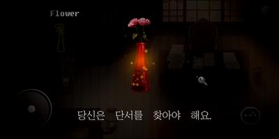 살인자의방 screenshot 1