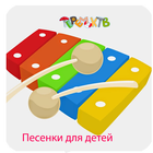 теремок тв песенки ícone