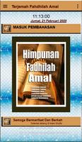 Terjemah Fadhilah Amal スクリーンショット 1