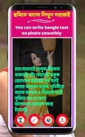 বাংলা লিখুন ছবিতে - Write Text On Photo - My Name Screenshot 3