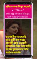 বাংলা লিখুন ছবিতে - Write Text On Photo - My Name Plakat