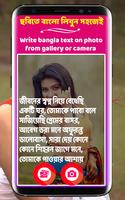 বাংলা লিখুন ছবিতে - Write Text On Photo - My Name Screenshot 1