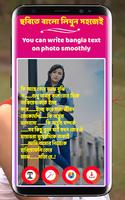 বাংলা লিখুন ছবিতে - Write Text On Photo - My Name Screenshot 2