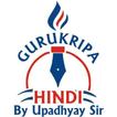 Upadhyay Sir Hindi Classes/Gurukripa Hindi Classes