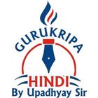 Upadhyay Sir Hindi Classes/Gurukripa Hindi Classes icon